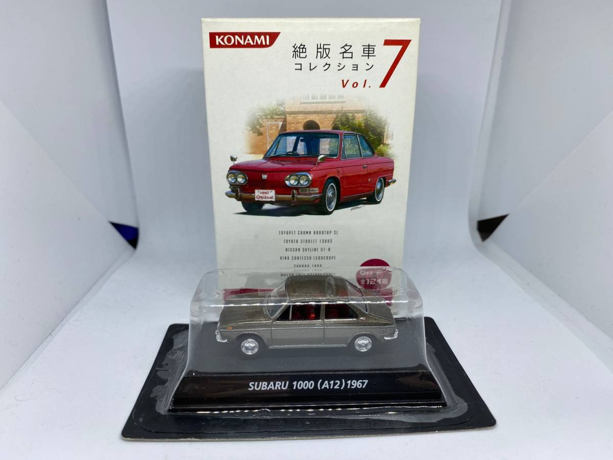 KONAMI 絶版名車コレクション Vol.7 SUBARU 1000 A12 1967 スバル 灰_画像1