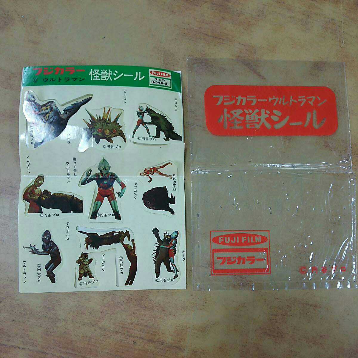 フジカラー ウルトラマン 怪獣シール 富士フィルム フジカ 昭和レトロ ビンテージ 当時物 中古 長期保管_画像1