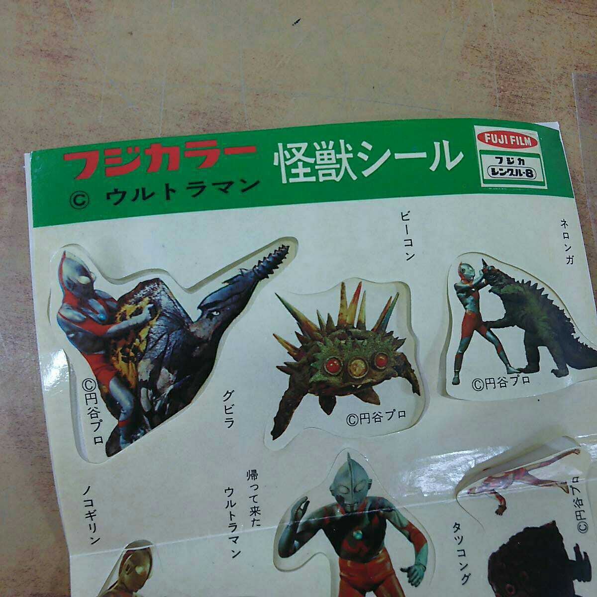 フジカラー ウルトラマン 怪獣シール 富士フィルム フジカ 昭和レトロ ビンテージ 当時物 中古 長期保管_画像2