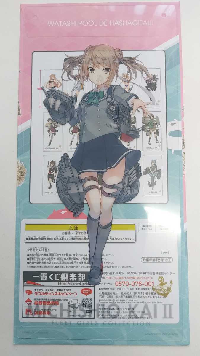 ヤフオク 送料選べる5種類 満潮改二 G賞 艦娘クリアート ヤフオク 送料選べる5種類 満潮改二 G賞 艦娘クリアート
