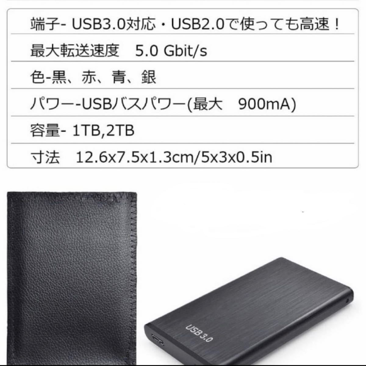 ハードディスク HDDケース USB3.0 SSDケース 