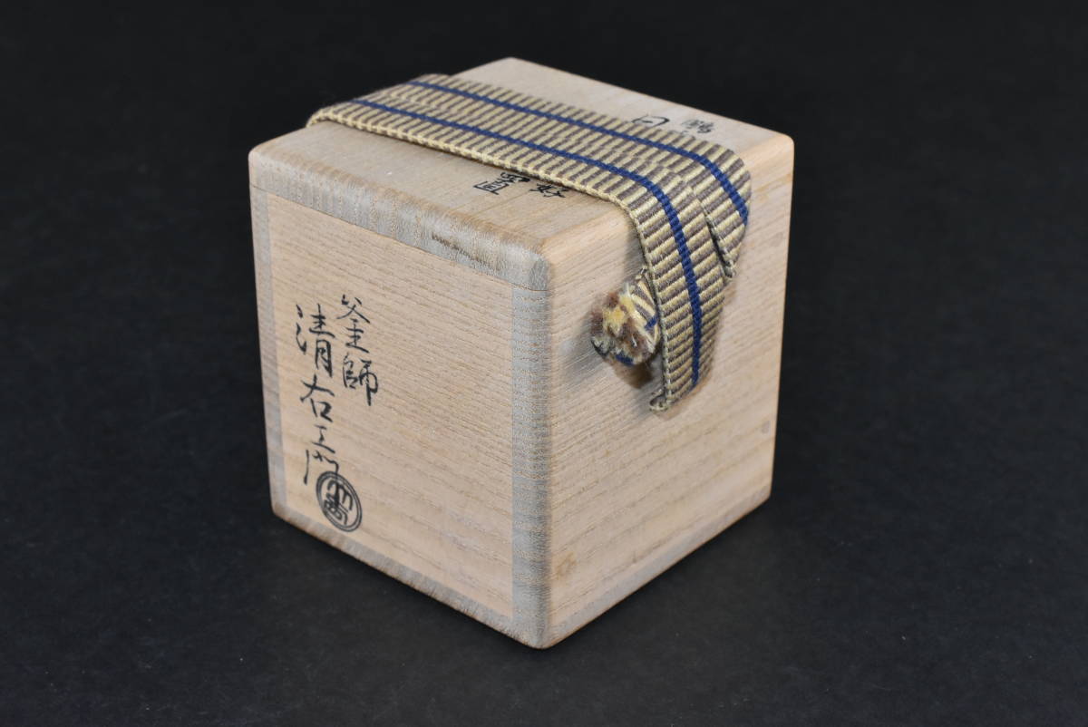 □楠廸庵□茶道具 蓋置 鵬雲斎好 日月透蓋置 □楠廸庵□茶道具 蓋置 鵬雲斎好 日月透蓋置
