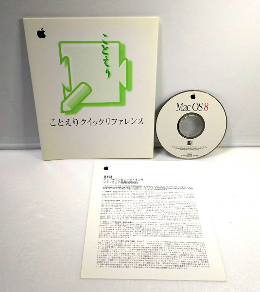 【同梱OK】 Mac OS 8 / オペレーティングシステム_画像1
