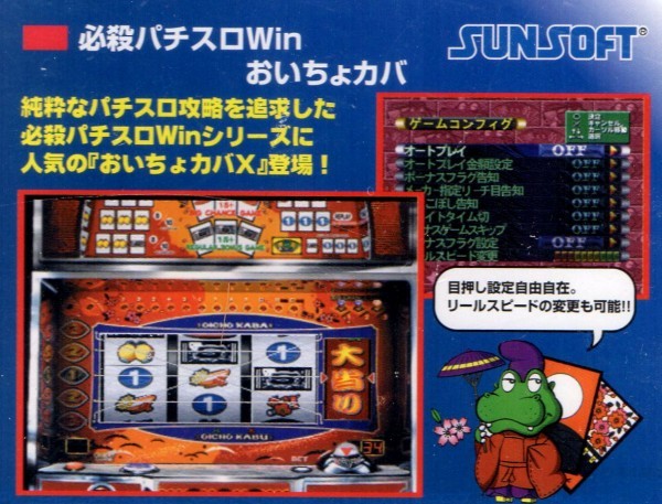 [ including in a package OK] ultra rare / certainly . slot machine Win.... hippopotamus X / classical slot machine simulation / personal computer . nostalgia. model .!!