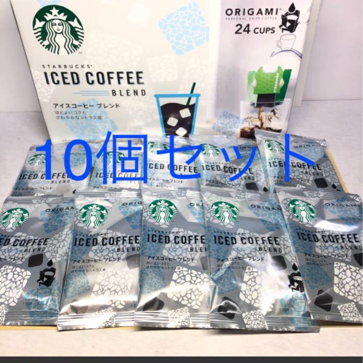 スターバックス オリガミ アイスコーヒー 10袋　ドリップコーヒー スタバ