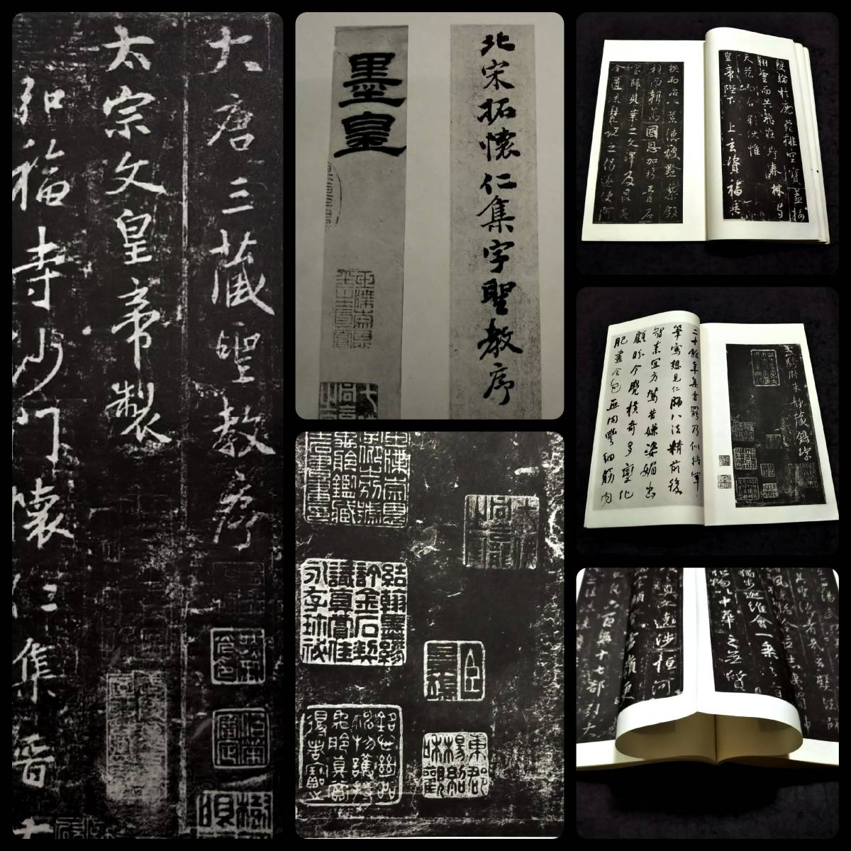 おすすめネット 印譜 法書道 法帖 北魏碑帖 原拓片 検索:支那 原寸