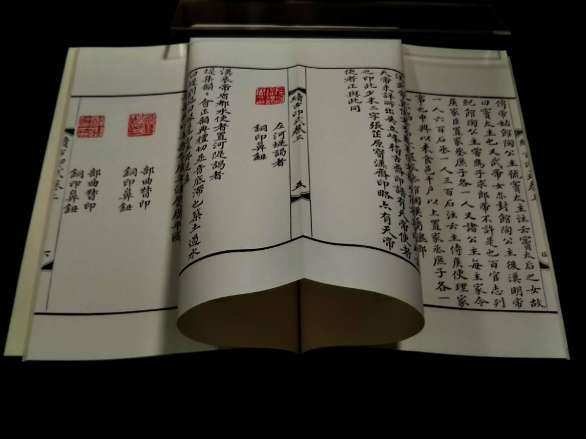 1939年 書道 古書 書苑 検索:印譜 唐本 漢籍 支那 玉扣 善本 1939年 書道 古書 書苑 検索:印譜 唐本 漢籍 支那 玉扣 善本