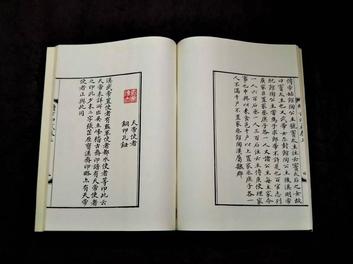 1939年 書道 古書 書苑 検索:印譜 唐本 漢籍 支那 玉扣 善本 1939年 書道 古書 書苑 検索:印譜 唐本 漢籍 支那 玉扣 善本