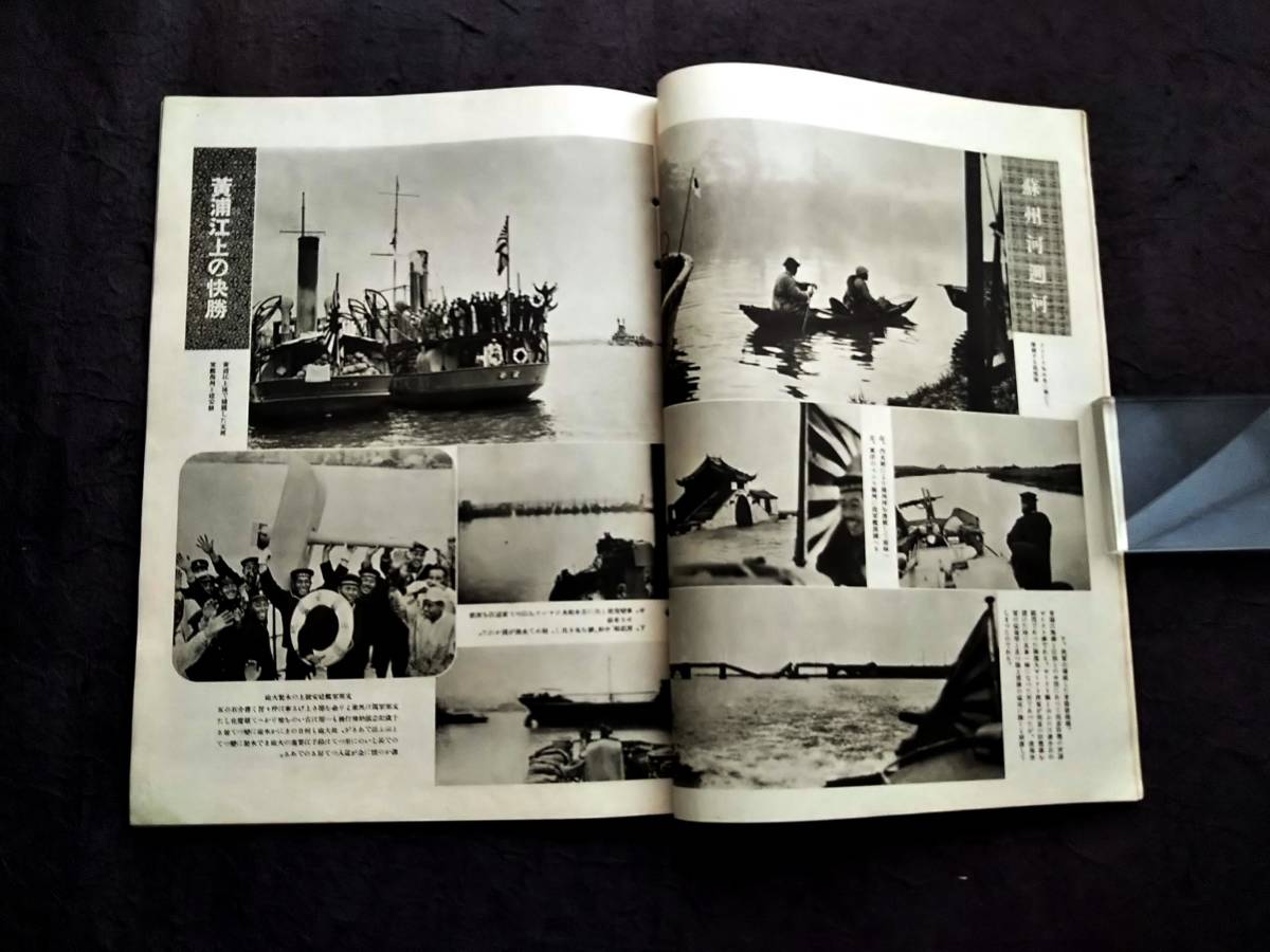 1938年 支那事変 画報 中華民国 軍閥 旧日本軍 関東軍 蒋介石 閻錫山 馮玉祥 国民党軍 生写真 古建築 総督府 汪精衛 南京 満洲 蘇州 盧溝橋_画像4