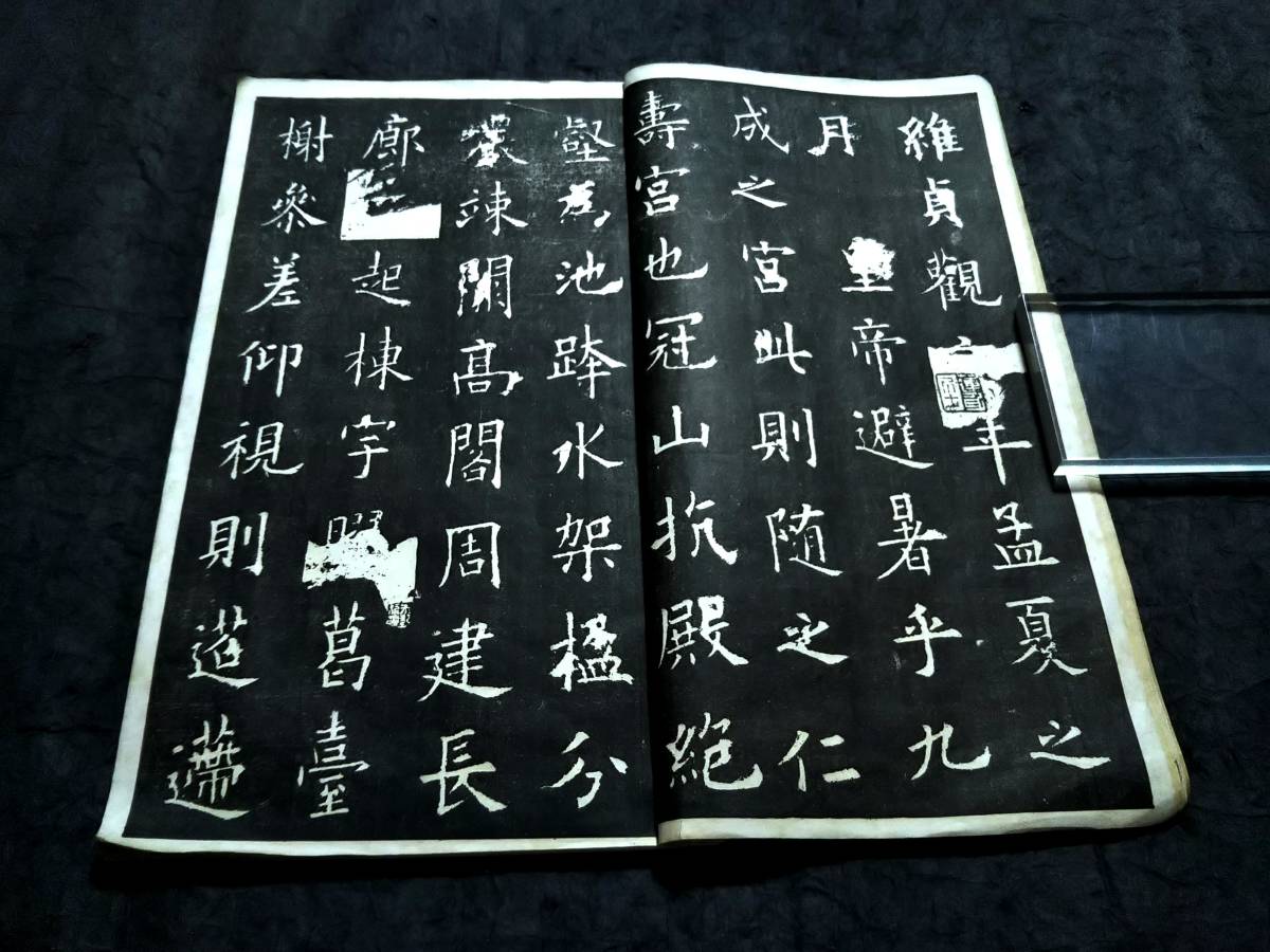 1932年 唐拓九成宮醴泉銘 唐本漢籍 検索:支那 柯羅版 玻璃版 1932年 唐拓九成宮醴泉銘 唐本漢籍 検索:支那 柯羅版 玻璃版
