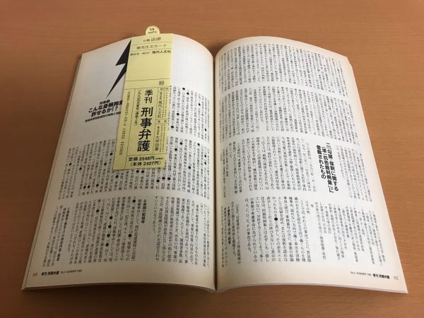 ヤフオク 送料160円 季刊 刑事弁護 No 2 1995年 世界の ヤフオク 送料160円 季刊 刑事弁護 No 2 1995年 世界の