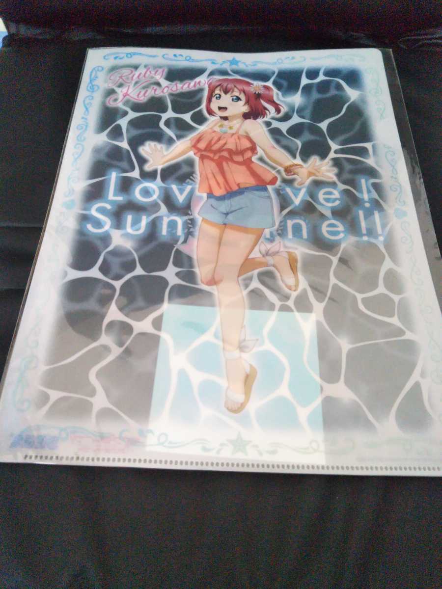 《新品未開封》送料140円～ 黒澤ルビィ ラブライブ！サンシャイン！！ A4クリアファイル SEGA限定 セガ 2019サマーキャンペーン Vol.1_画像1