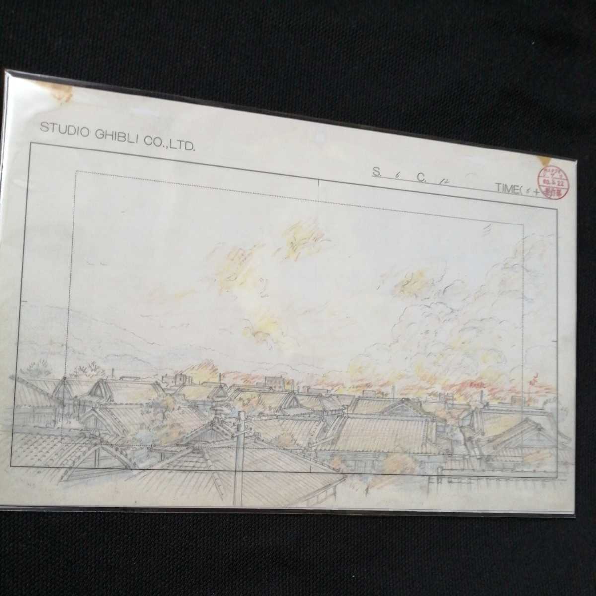  Studio Ghibli. огонь сидэ .. .. расположение. порез .. осмотр ) Ghibli. открытка постер. исходная картина. цифровая картинка. расположение выставка Miyazaki .. высота поле .. Nosaka Akiyuki g