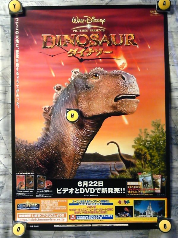 ヤフオク P6 B2 ポスター515x728 ダイナソー Dinosaur