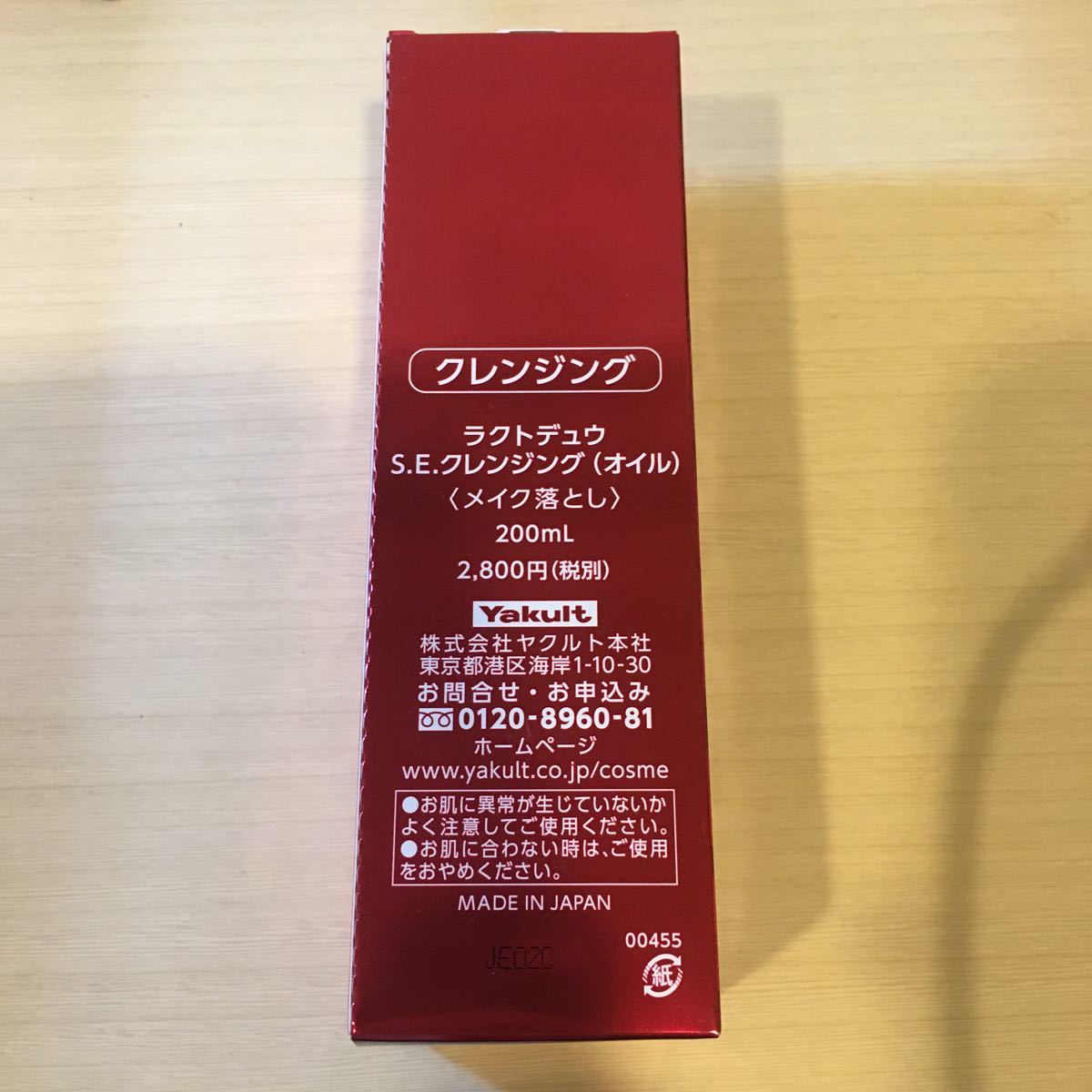 ラクトデュウ クレンジングオイル|PayPayフリマ