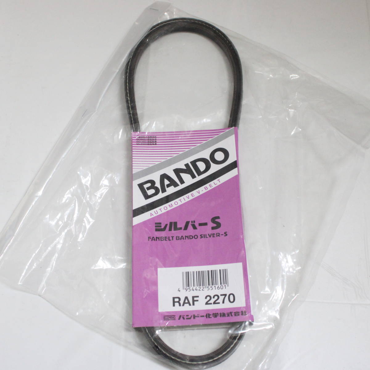 a03752バンドー ( BANDO ) ファンベルト 【シルバー S】 RAF2270【アウトレット】