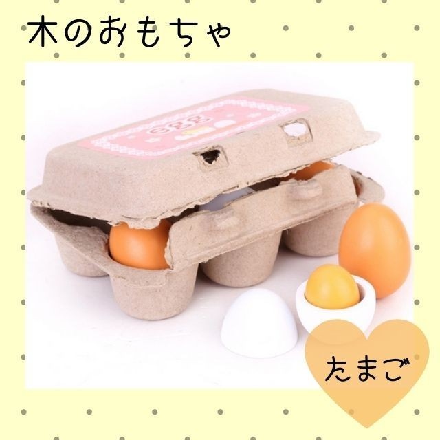 Paypayフリマ 木のおもちゃ たまご おままごと 料理 知育 卵 クッキング 木製 玩具 6個入 Paypayフリマ 木のおもちゃ たまご おままごと 料理 知育 卵 クッキング 木製 玩具 6個入