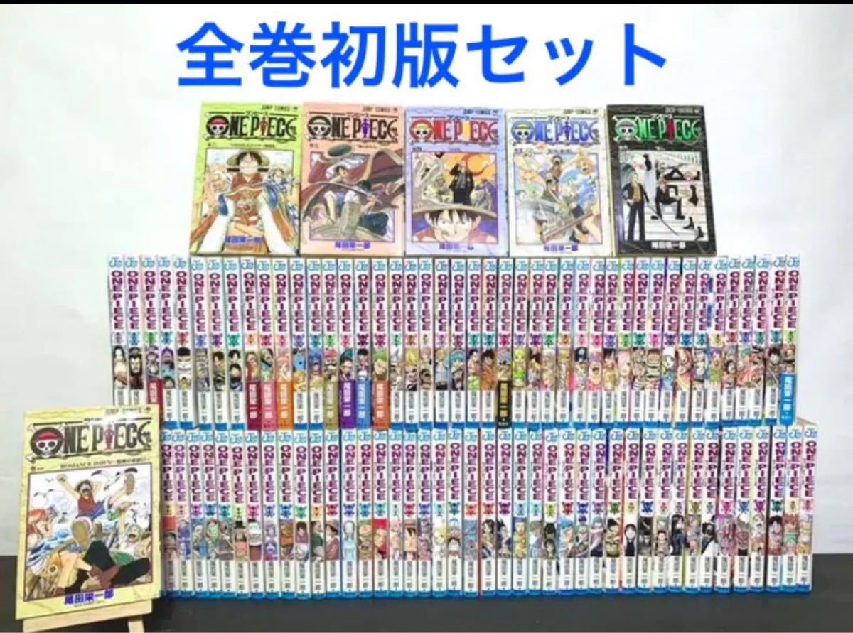 定番の中古商品 Onepiece全巻セット 全巻セット News Elegantsite Gr