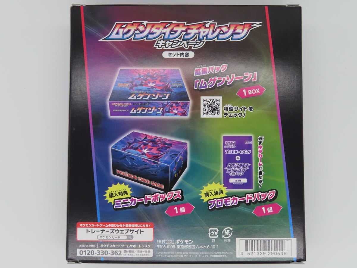 ポケモンカード ムゲンゾーン|Yahoo!フリマ(旧PayPayフリマ) ポケモンカード ムゲンゾーン|Yahoo!フリマ(旧PayPayフリマ)