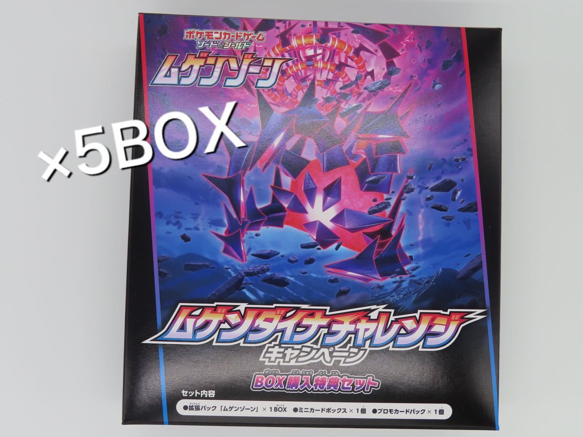 ポケモンカード ムゲンゾーン|Yahoo!フリマ(旧PayPayフリマ) ポケモンカード ムゲンゾーン|Yahoo!フリマ(旧PayPayフリマ)