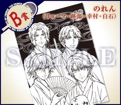送料無料★アニくじ 新テニスの王子様 B賞 のれん(リョーマ 跡部 幸村 白石)とジャンプ応募者全員サービス テニスの王子様 ハンカチ(氷帝)_画像4
