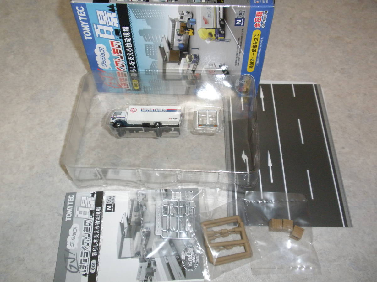 ヤフオク! - GJ!はたらくのりもの百景001暮らしを支える物流現場 ③...