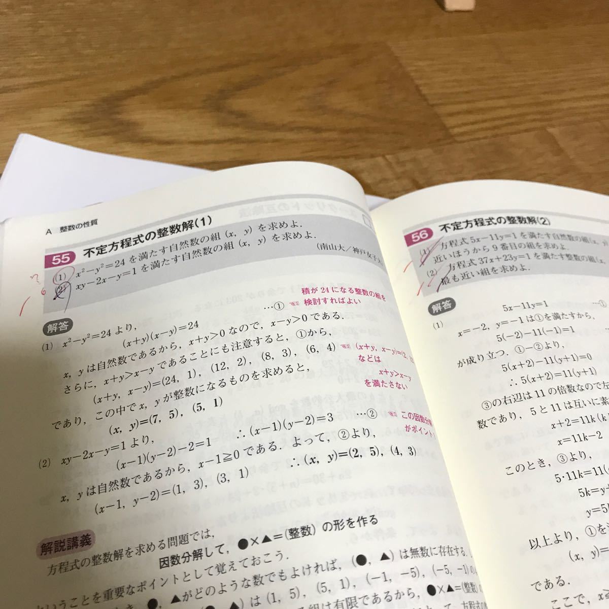 単行本 (実用) ≪教育・育児≫ 文系の数学 重要事項完全習得編/堀尾豊孝