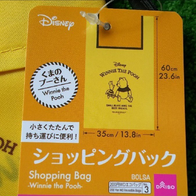 ダイソー ディズニー くまのプーさん エコバッグ 2個セット