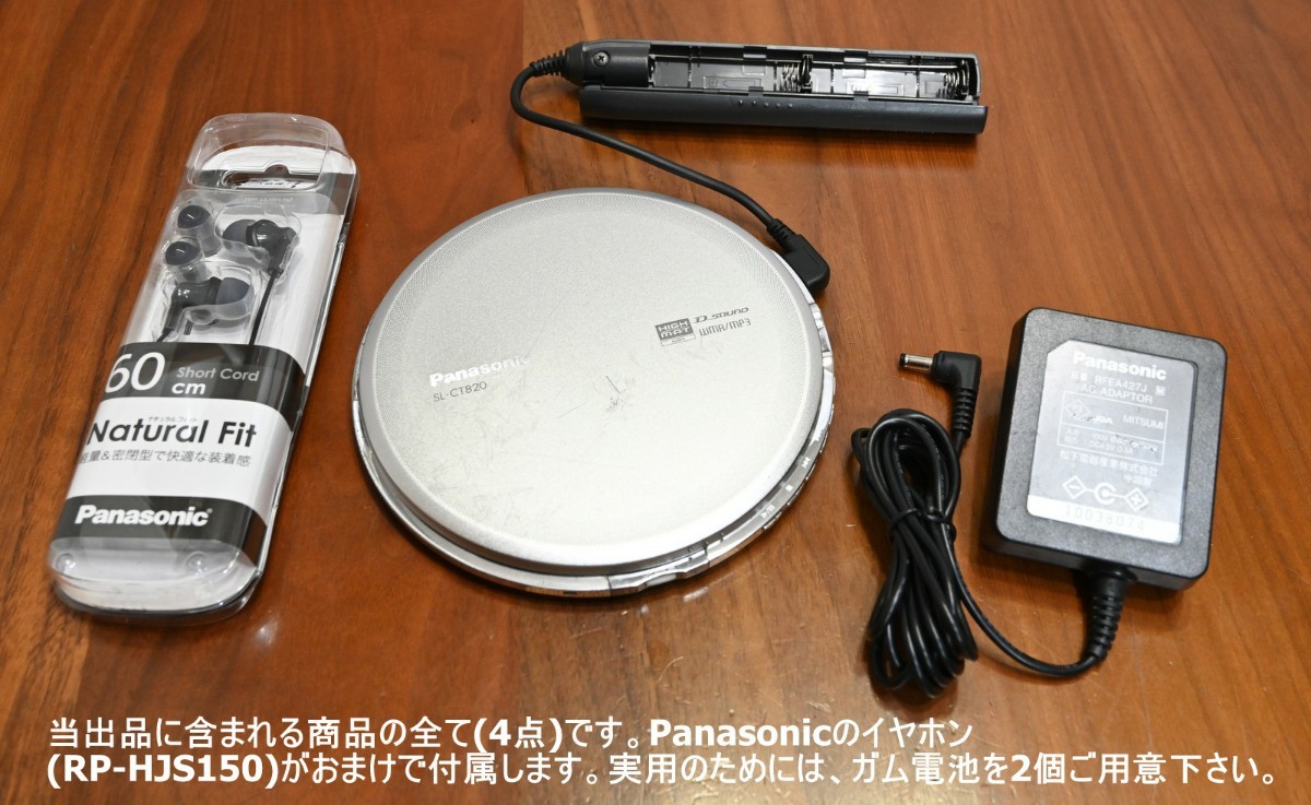 中古】パナソニック ポータブルCDプレーヤー ブラック SL-CT820 中古】パナソニック ポータブルCDプレーヤー ブラック SL-CT820