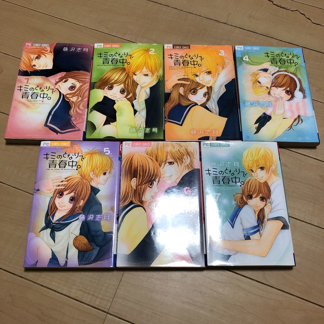 Paypayフリマ キミのとなりで青春中 1 7巻 Paypayフリマ キミのとなりで青春中 1 7巻