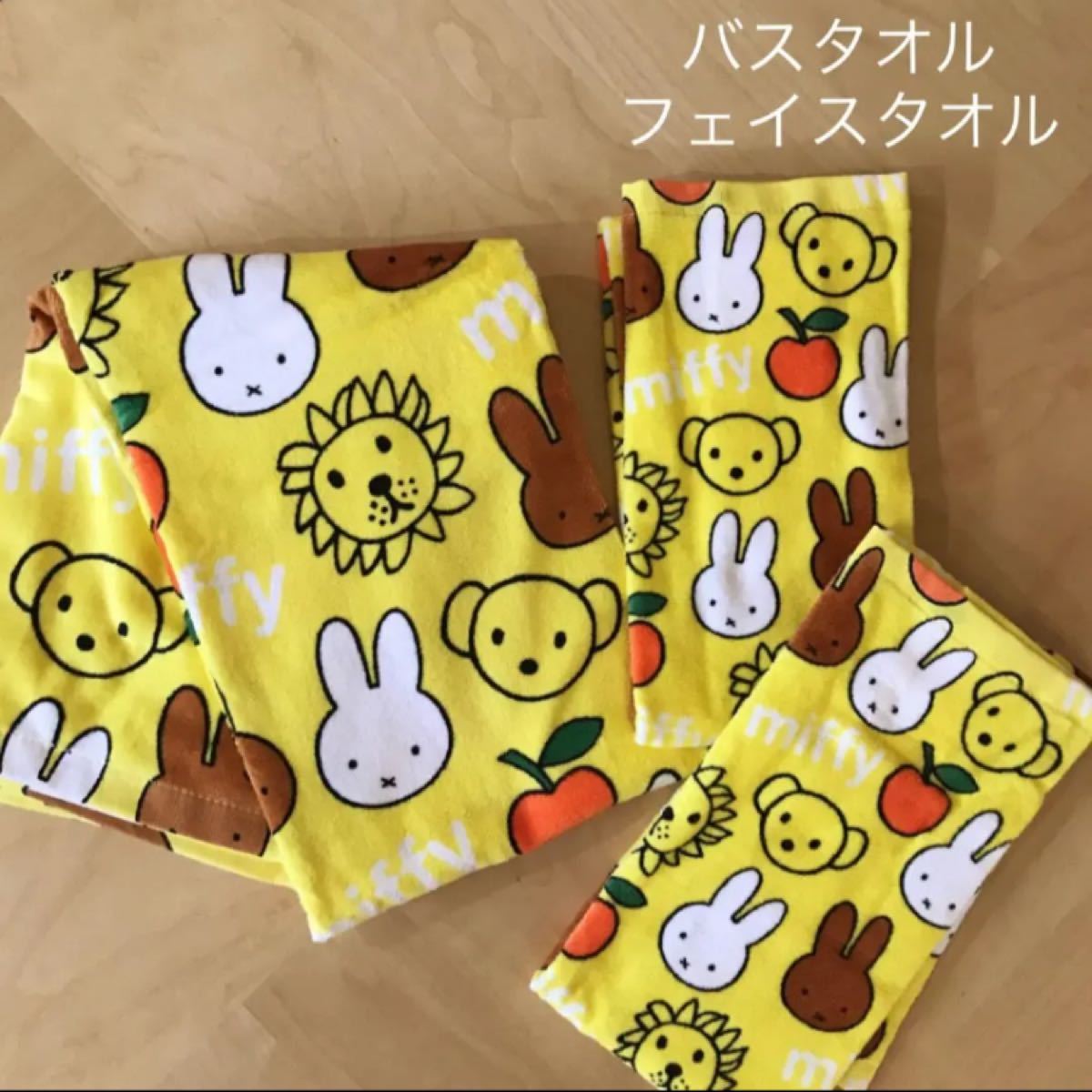 Paypayフリマ ミッフィー バスタオル フェイスタオルセット 新品