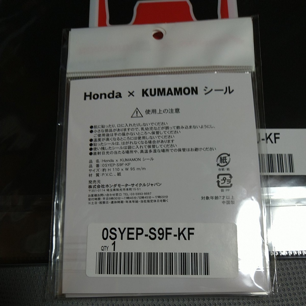 PayPayフリマ|(ホンダ×くまモン)クリアファイルステッカー PayPayフリマ|(ホンダ×くまモン)クリアファイルステッカー