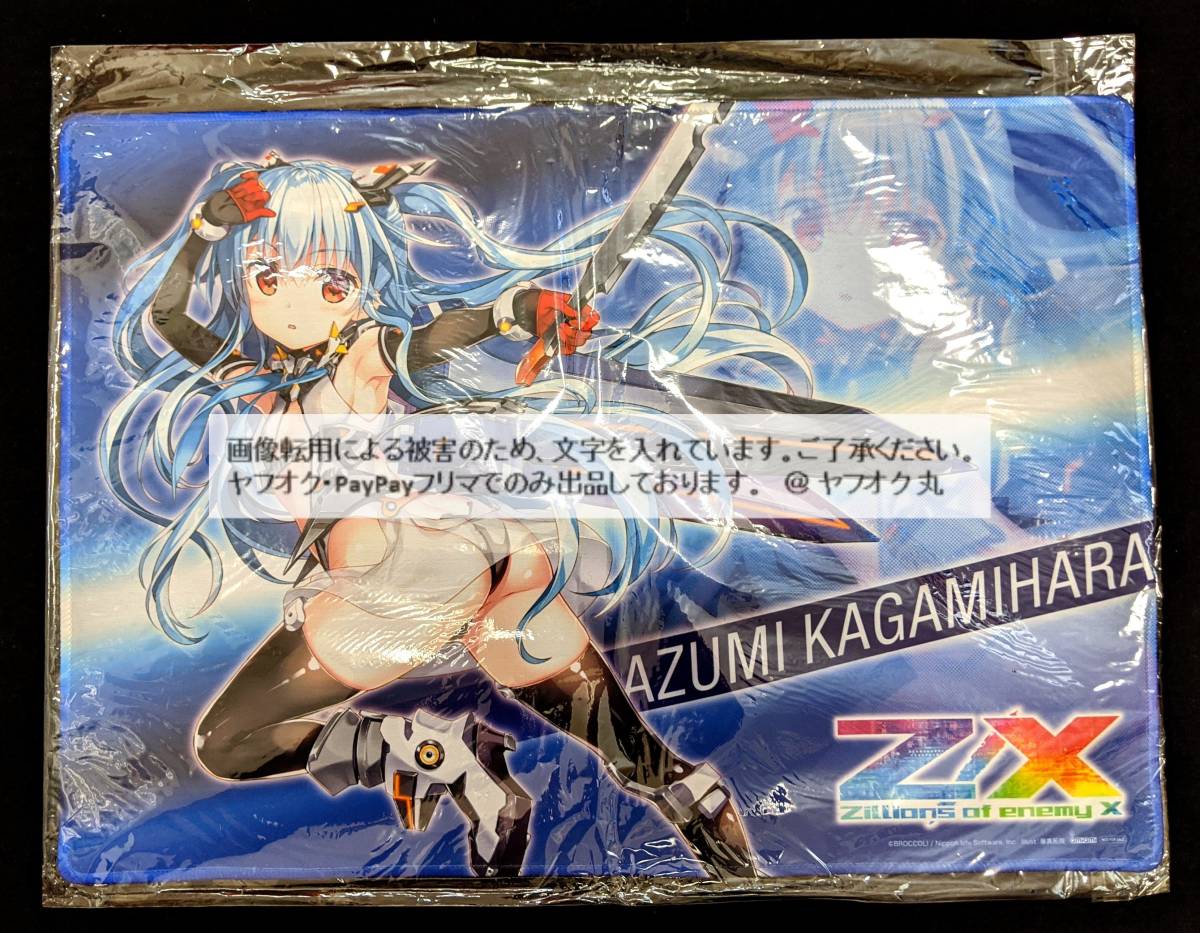 各務原あづみ ゲームマット (Z/X Zillions of enemy X 各務原あ 各務原あづみ ゲームマット (Z/X Zillions of enemy X 各務原あ
