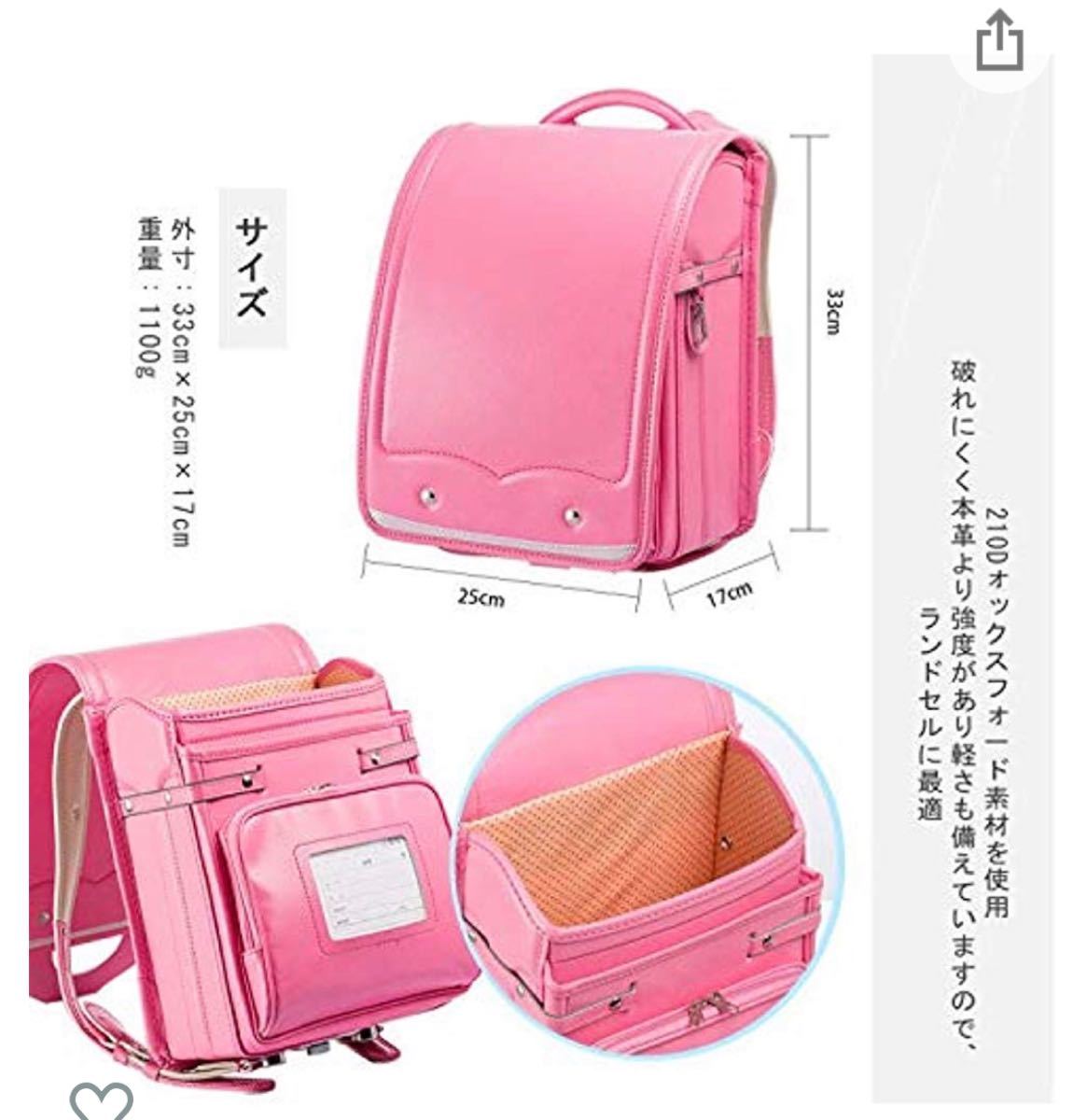 新品未使用品 ランドセル | contifarma.pe