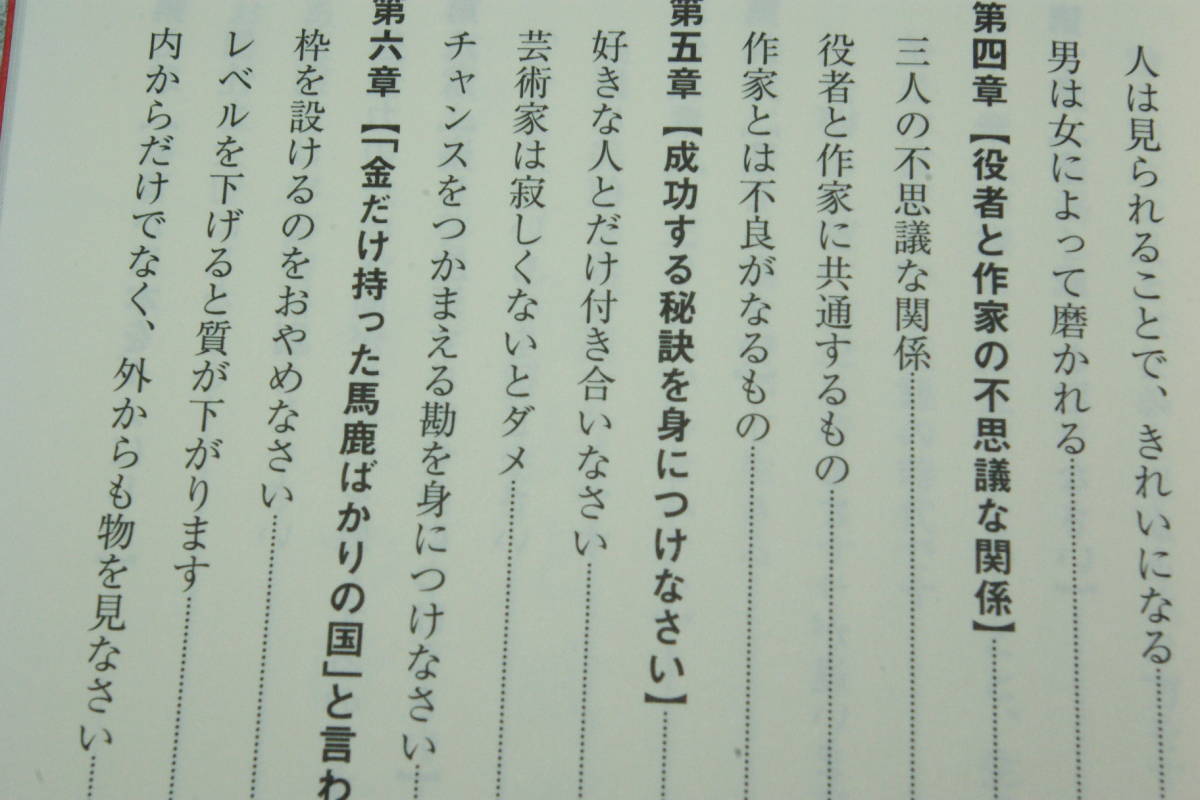 ボクらの時代 日本人なら気品を身につけなさい 瀬戸内寂聴 美輪明宏 平野啓一郎 Product Details Yahoo Auctions Japan Proxy Bidding And Shopping Service From Japan