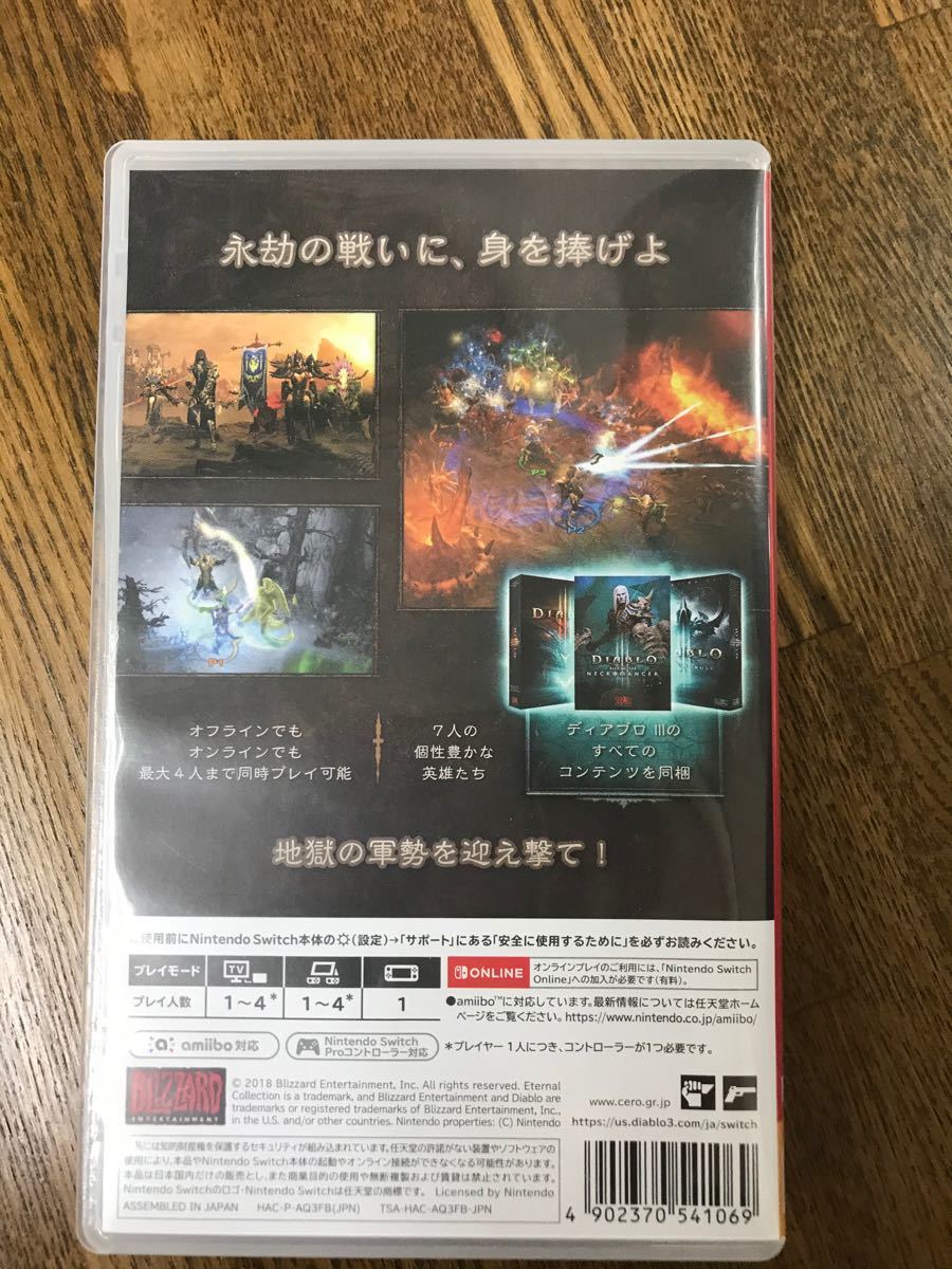 【Switch】 ディアブロ III エターナルコレクション