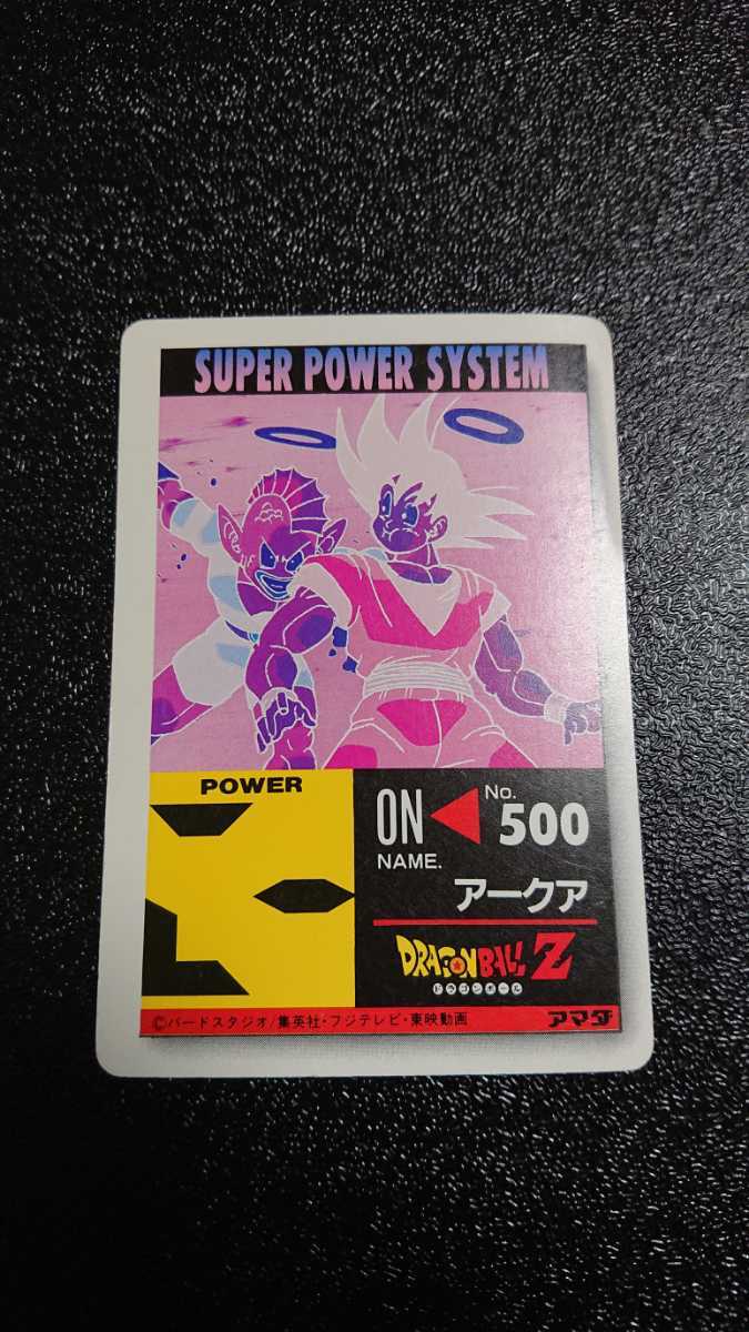 ドラゴンボール カードダス アマダ PPカード No 500 アークア ドラゴンボール カードダス アマダ PPカード No 500 アークア