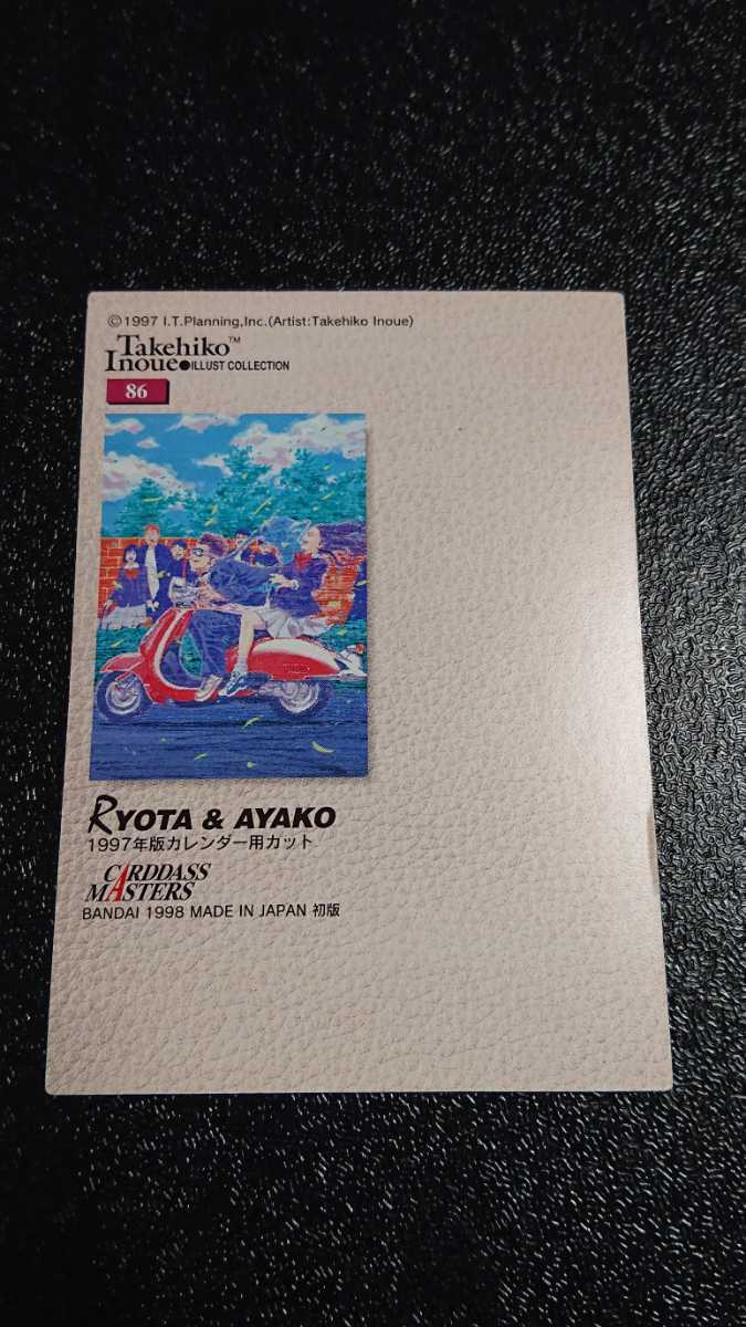 スラムダンク BANDAI 1998 カードダス マスターズ 井上雄彦 スラムダンク BANDAI 1998 カードダス マスターズ 井上雄彦