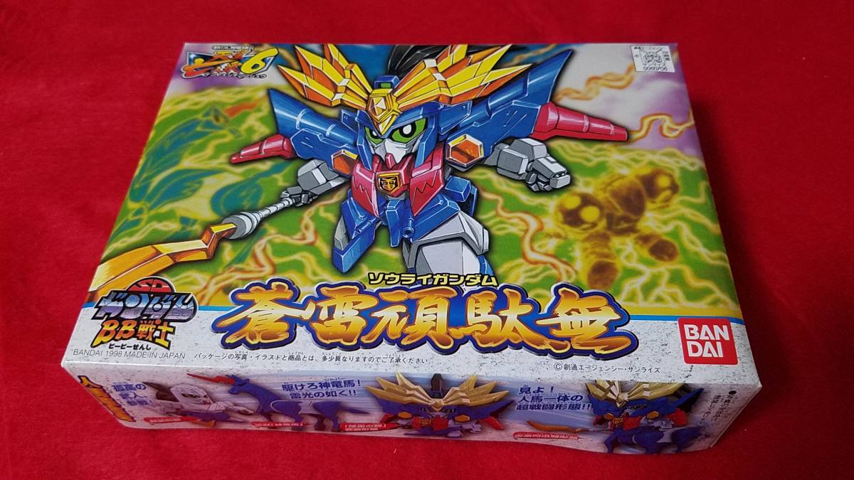 Sdガンダム 戦士 雷頑駄無の値段と価格推移は 15件の売買情報を集計したsdガンダム 戦士 雷頑駄無の価格や価値の推移データを公開 Sdガンダム 戦士 雷頑駄無の値段と価格推移は 15件の売買情報を集計したsdガンダム 戦士 雷頑駄無の価格や価値の推移データを公開