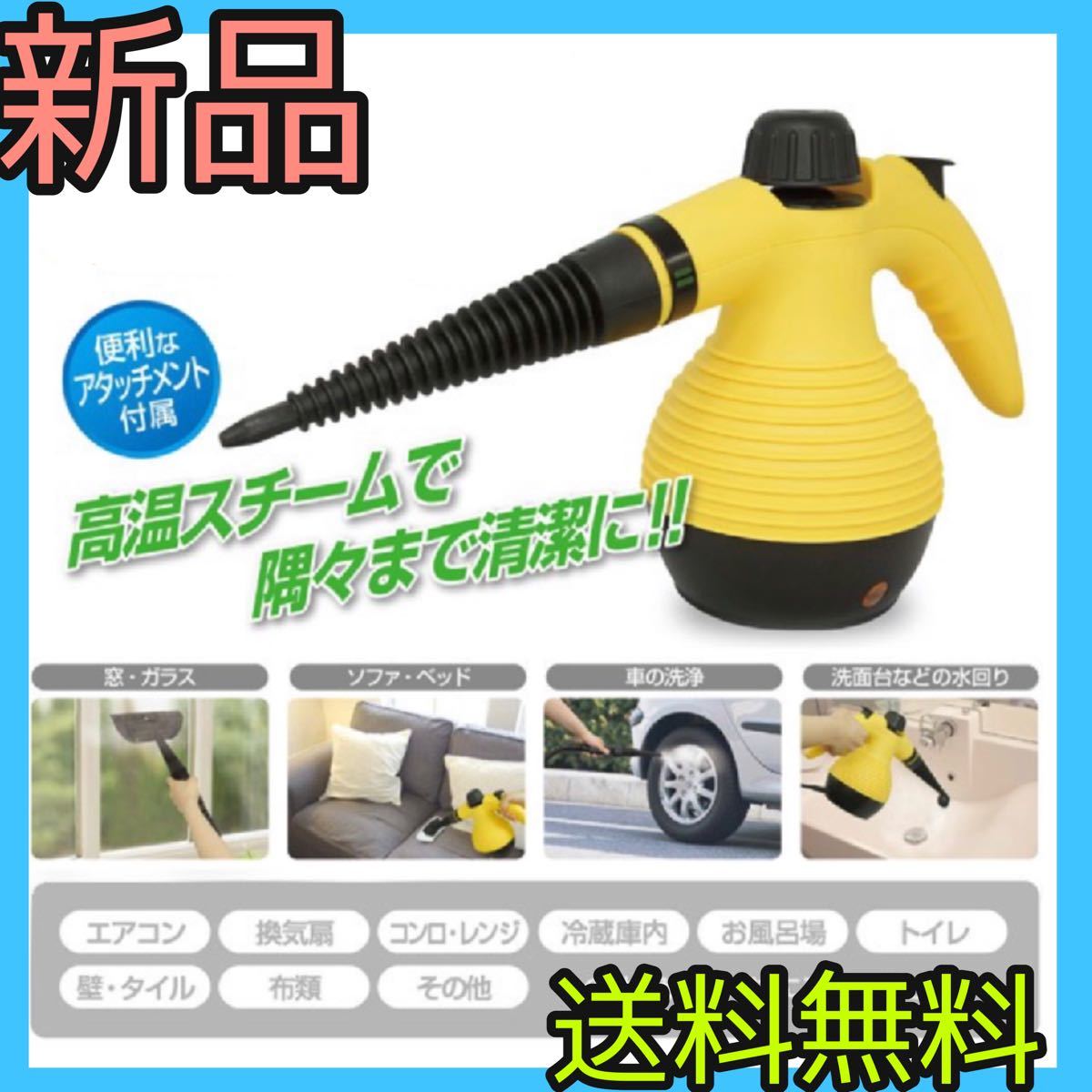 Paypayフリマ 人気 スチームクリーナー 高圧洗浄機 スチーマー キッチン掃除 洗車 片手 Paypayフリマ 人気 スチームクリーナー 高圧洗浄機 スチーマー キッチン掃除 洗車 片手