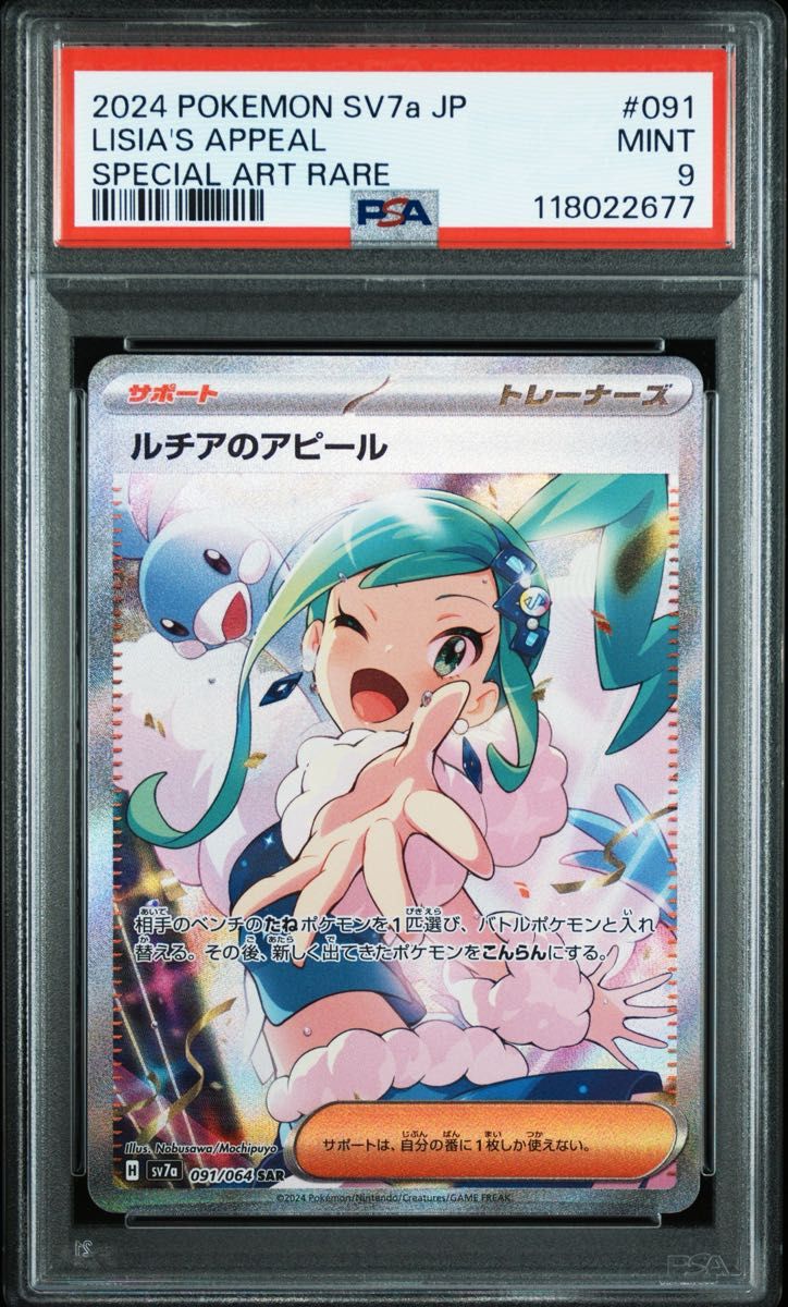 ルチアのアピール 英語 psa9 ルチアのアピール 英語 psa9 ルチアのアピール SR 海外版 英語版