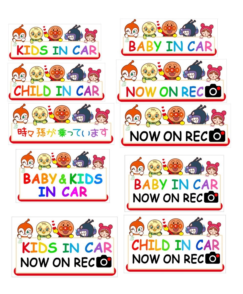 Paypayフリマ アンパンマン キッズインカー ステッカー マグネット 吸盤 シール Paypayフリマ アンパンマン キッズインカー ステッカー マグネット 吸盤 シール