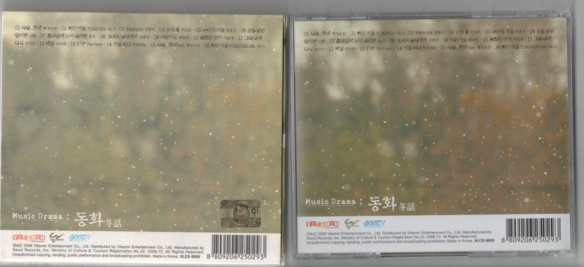 韓国CD★　V.A　「Music Drama ： 冬話」　★　ブックレットに多少難あり_紙ケースと中のケース(ウラ面)　