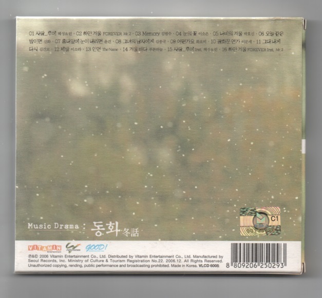 韓国CD★　V.A　「Music Drama ： 冬話」　★　ブックレットに多少難あり_ケース(ウラ面)　
