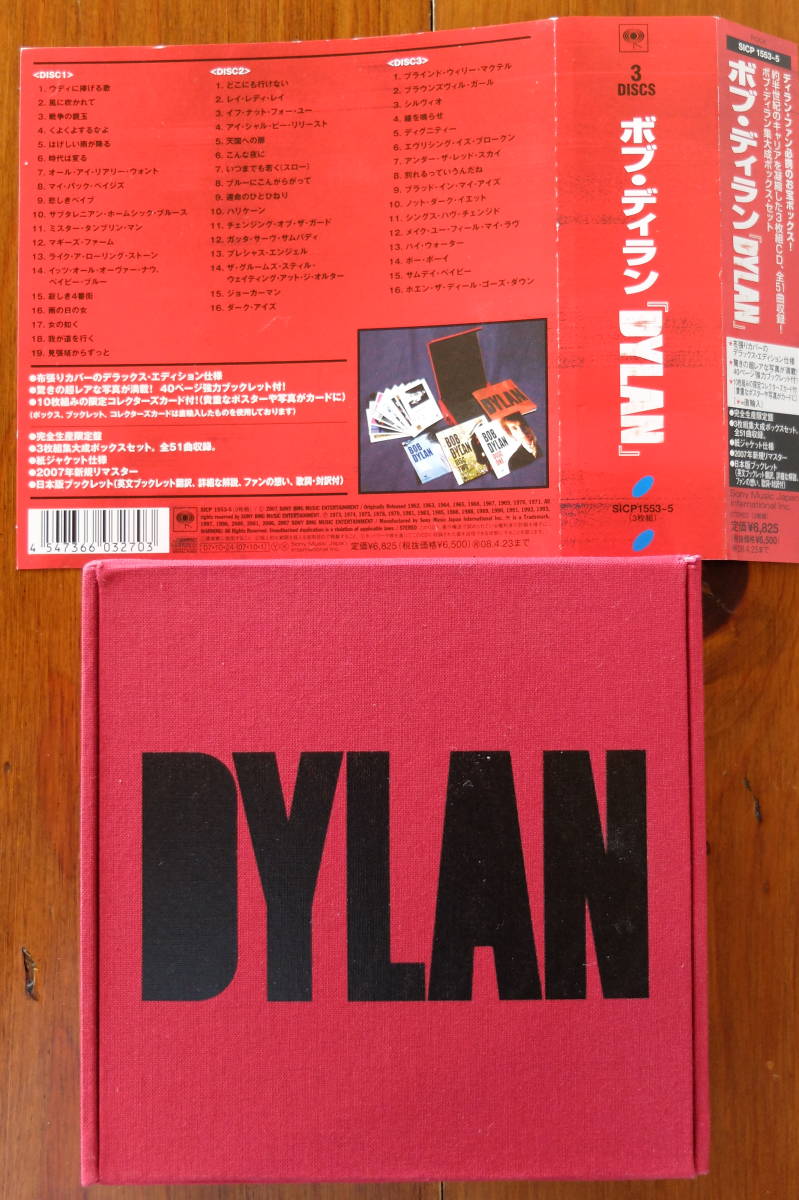 【紙ジャケ3枚組CD】【布張箱入り】ボブ・ディラン『DYLAN』BOB DYLAN_画像1