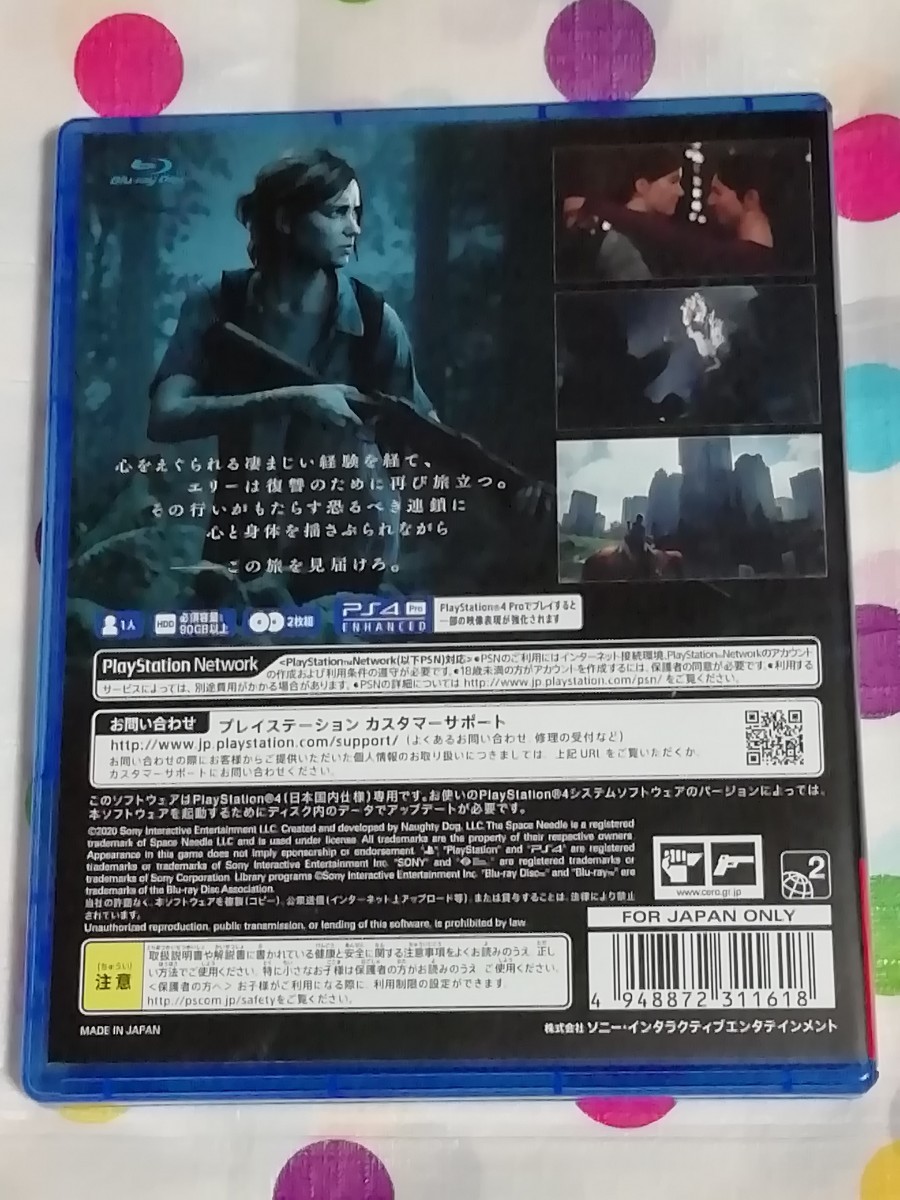 PS4The Last of Us Part II [通常版]ラストオブアス2