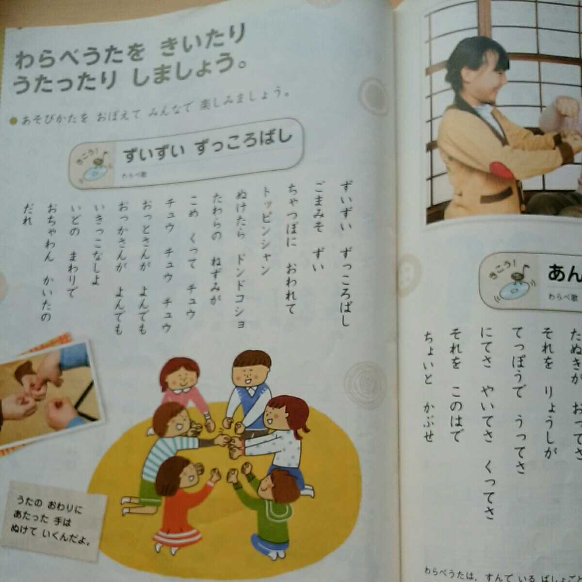 コ 小学生の音楽2 小2 教科書 教育芸術社 平成28年発行 item コ 小学生の音楽2 小2 教科書 教育芸術社 平成28年発行 item