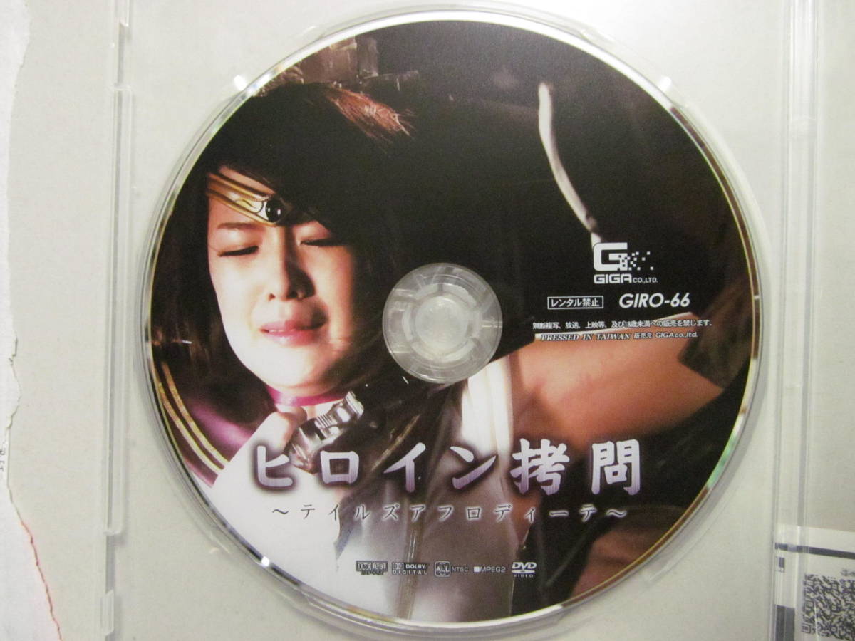 ヤフオク Giga Giro 66 ヒロイン拷問 テイルズアフロディ ヤフオク Giga Giro 66 ヒロイン拷問 テイルズアフロディ