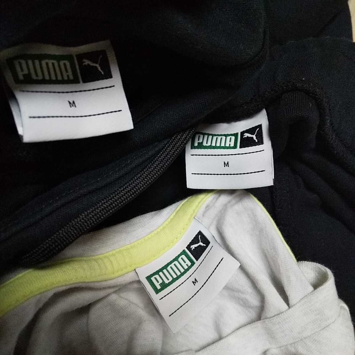 【美品】PUMAスウェット上下＋Tシャツ3点セット　サイズ全てM