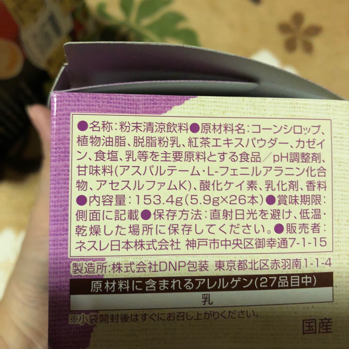 ふわラテ3種類&ミルクティー&ミックスコーヒー60本セット